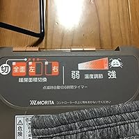 【未使用】ほかだんカーペット TMC 400 MORITA 4畳相当 Amazon | MORITA 電気カーペット 約295×195cm (4畳相当) TMC-400